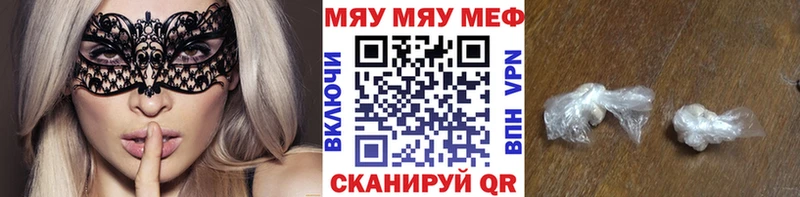 купить Шуя Меф mephedrone